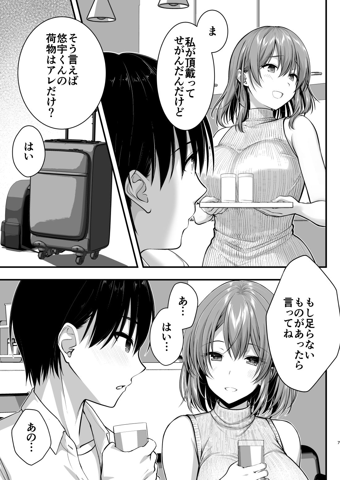 こんなスケベな体で母親は無理だろ!無防備すぎる母で抜きまくる日々Remake_5