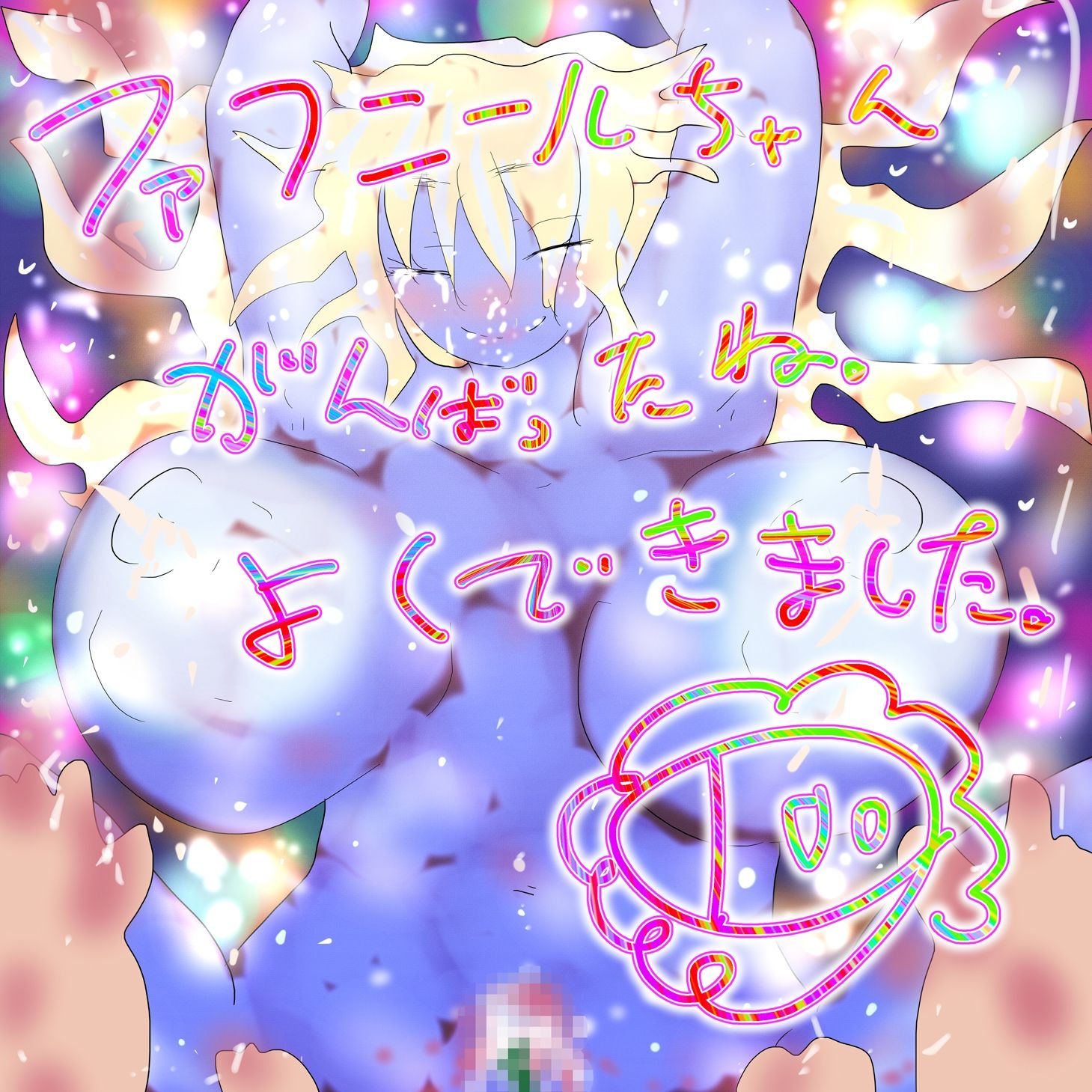 EEEEE/eQUALIZeD/eXTReMe【総集編・マキシマム正方形ラストエディション】_1