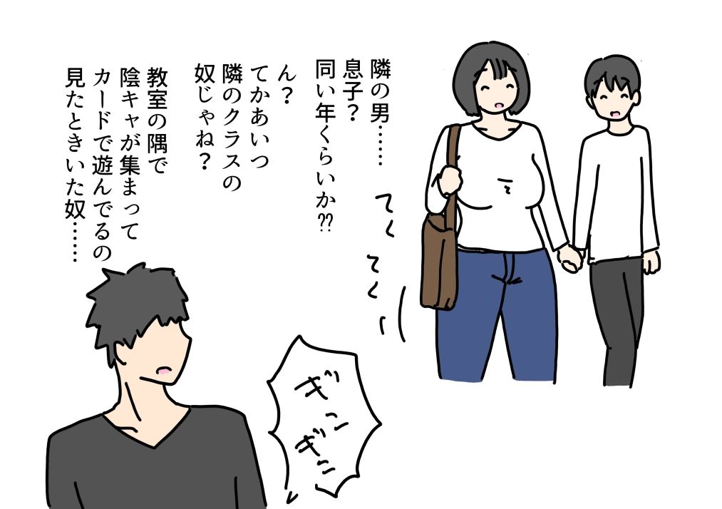 セックスするくらい仲がいい親子お母さんがナンパされて不安になった息子にはじめて中出しを許しちゃう話_2