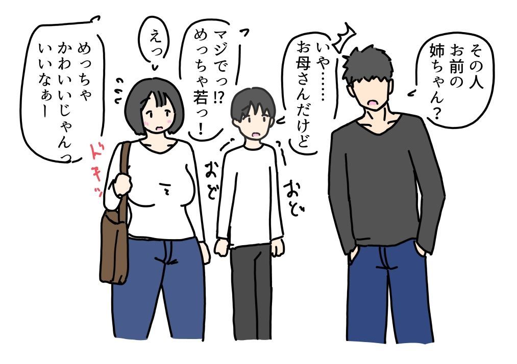 セックスするくらい仲がいい親子お母さんがナンパされて不安になった息子にはじめて中出しを許しちゃう話_3