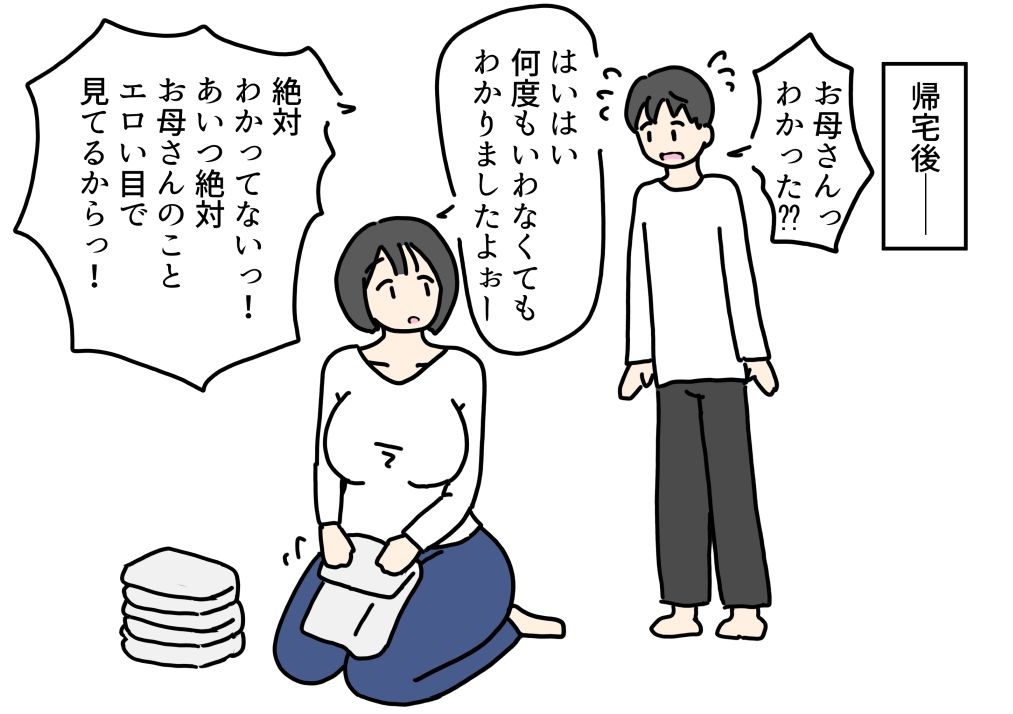 セックスするくらい仲がいい親子お母さんがナンパされて不安になった息子にはじめて中出しを許しちゃう話_4