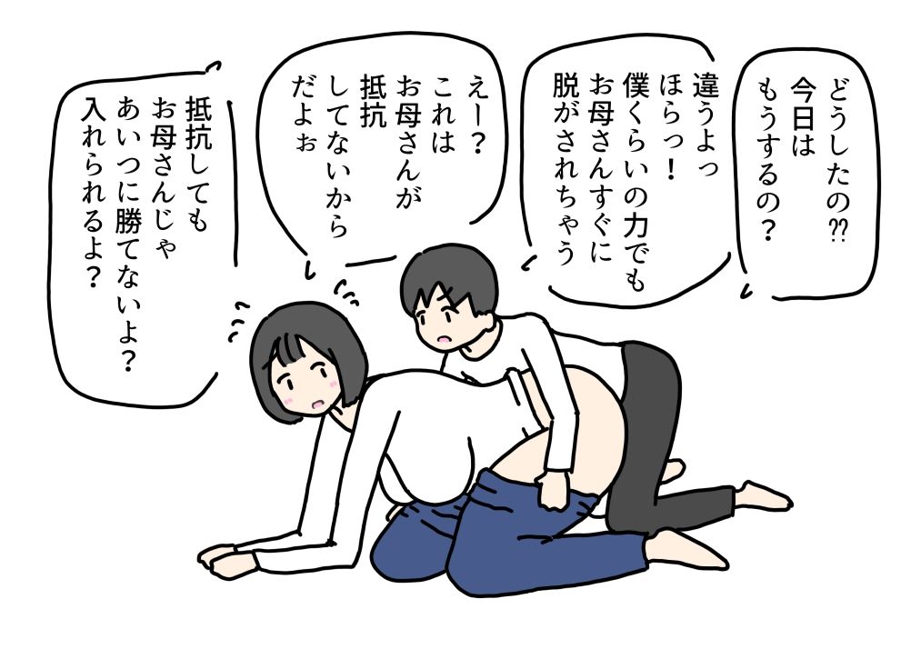 セックスするくらい仲がいい親子お母さんがナンパされて不安になった息子にはじめて中出しを許しちゃう話_5