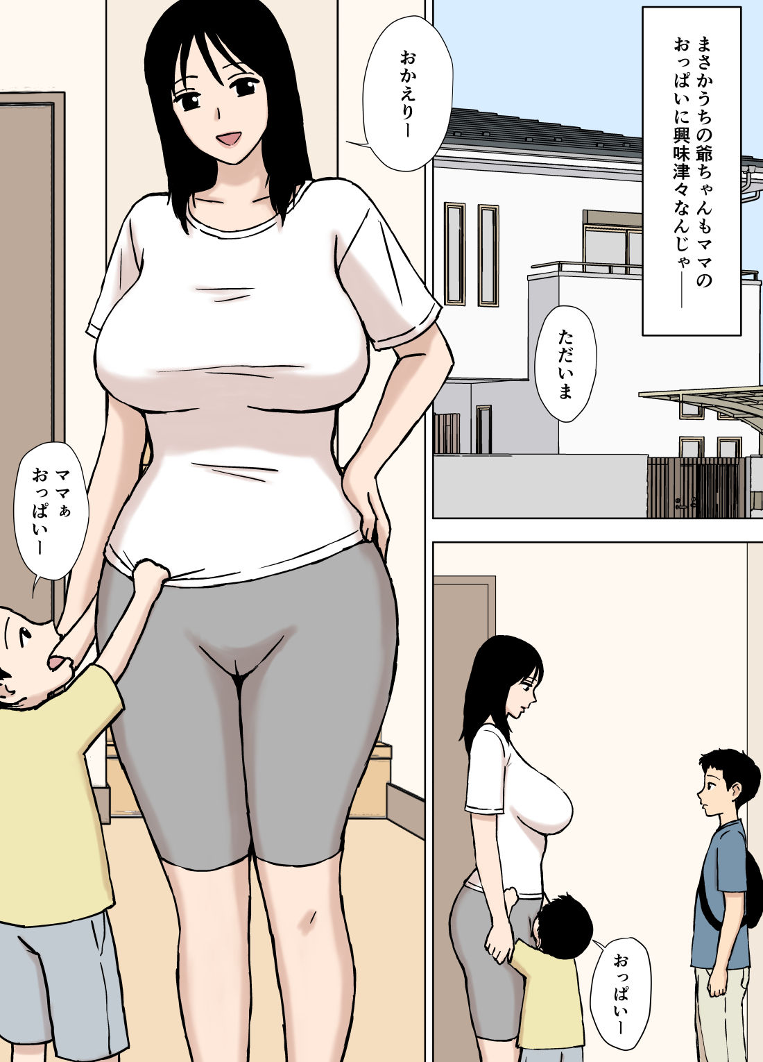 僕が知らなかったママと爺ちゃんのこと_6