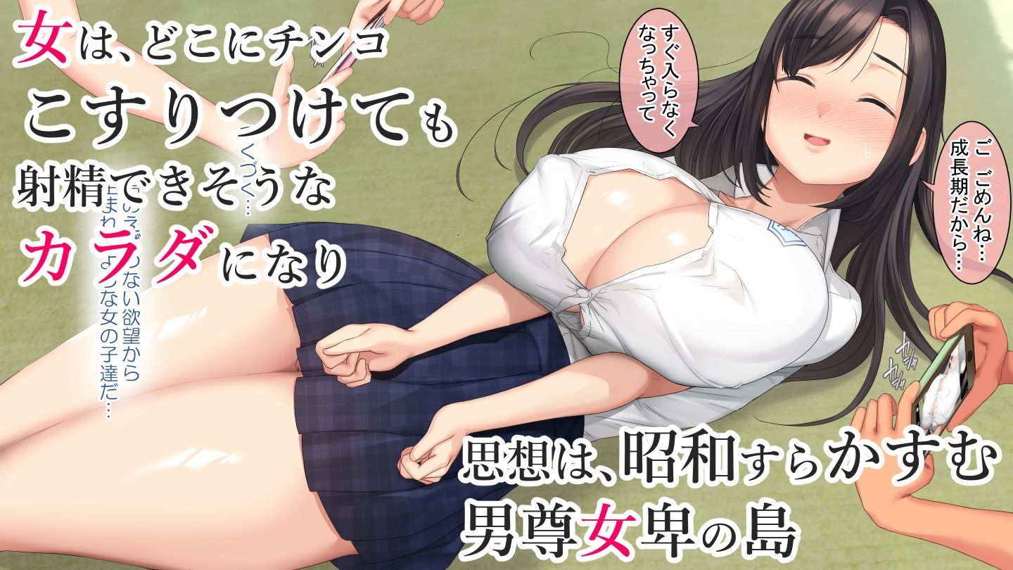 子産み島2&3〜今、お腹あいてるよ〜_3
