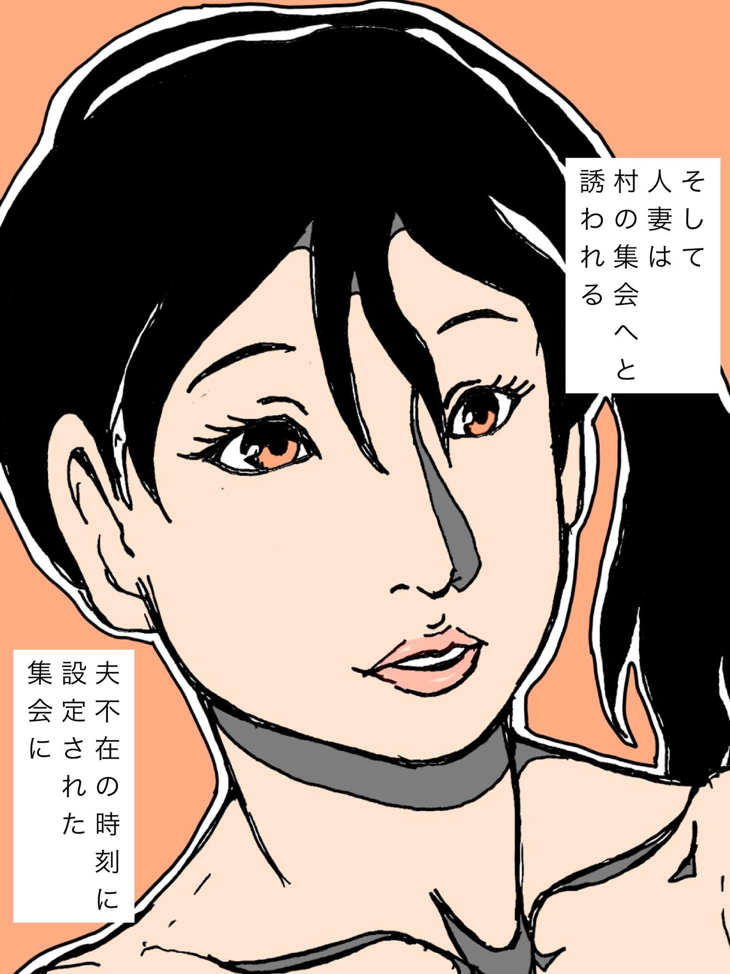 村の男たちの肉玩具人妻_7