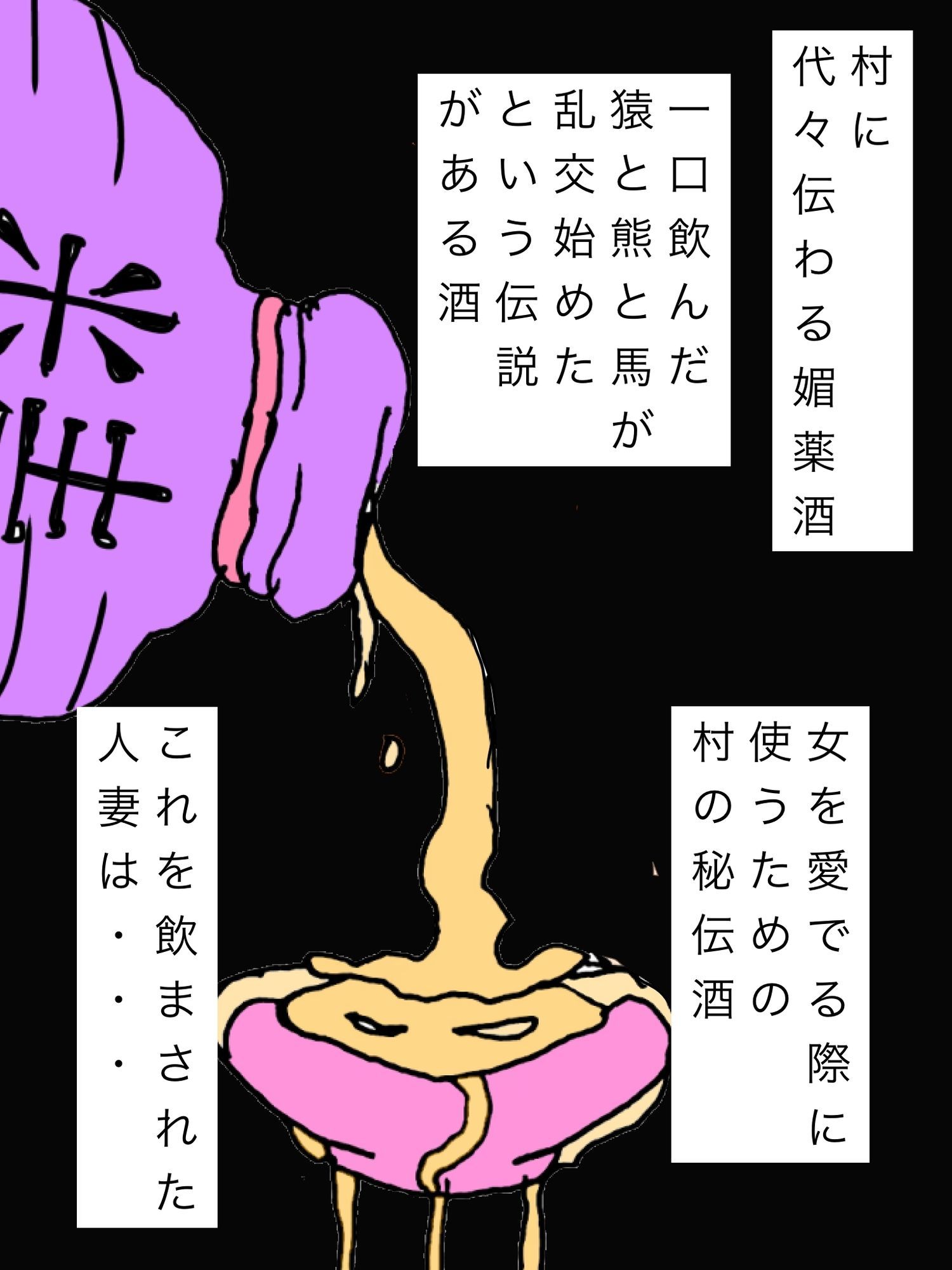 村の男たちの肉玩具人妻_9