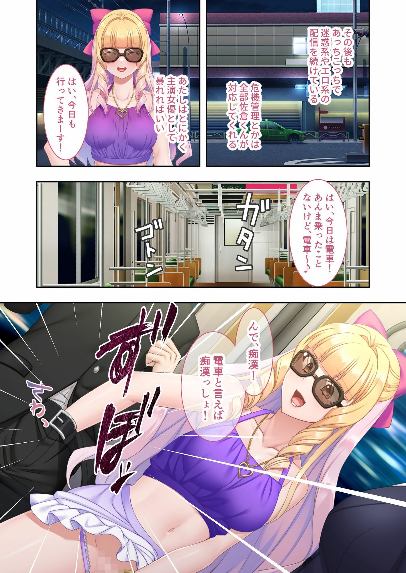 NTRマンション 〜純真サレ妻はタワマン不倫の沼へ沈む〜 モザイクコミック総集編_4