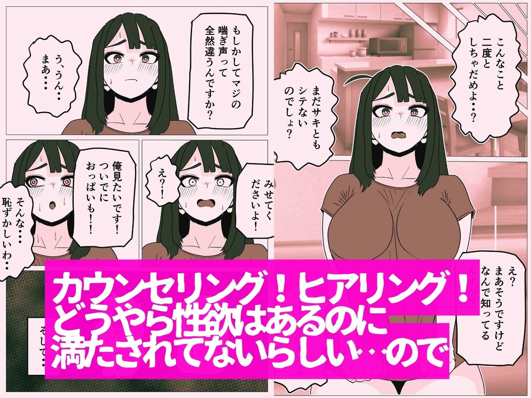 彼女より先に母親に手を出してしまった結果…_4