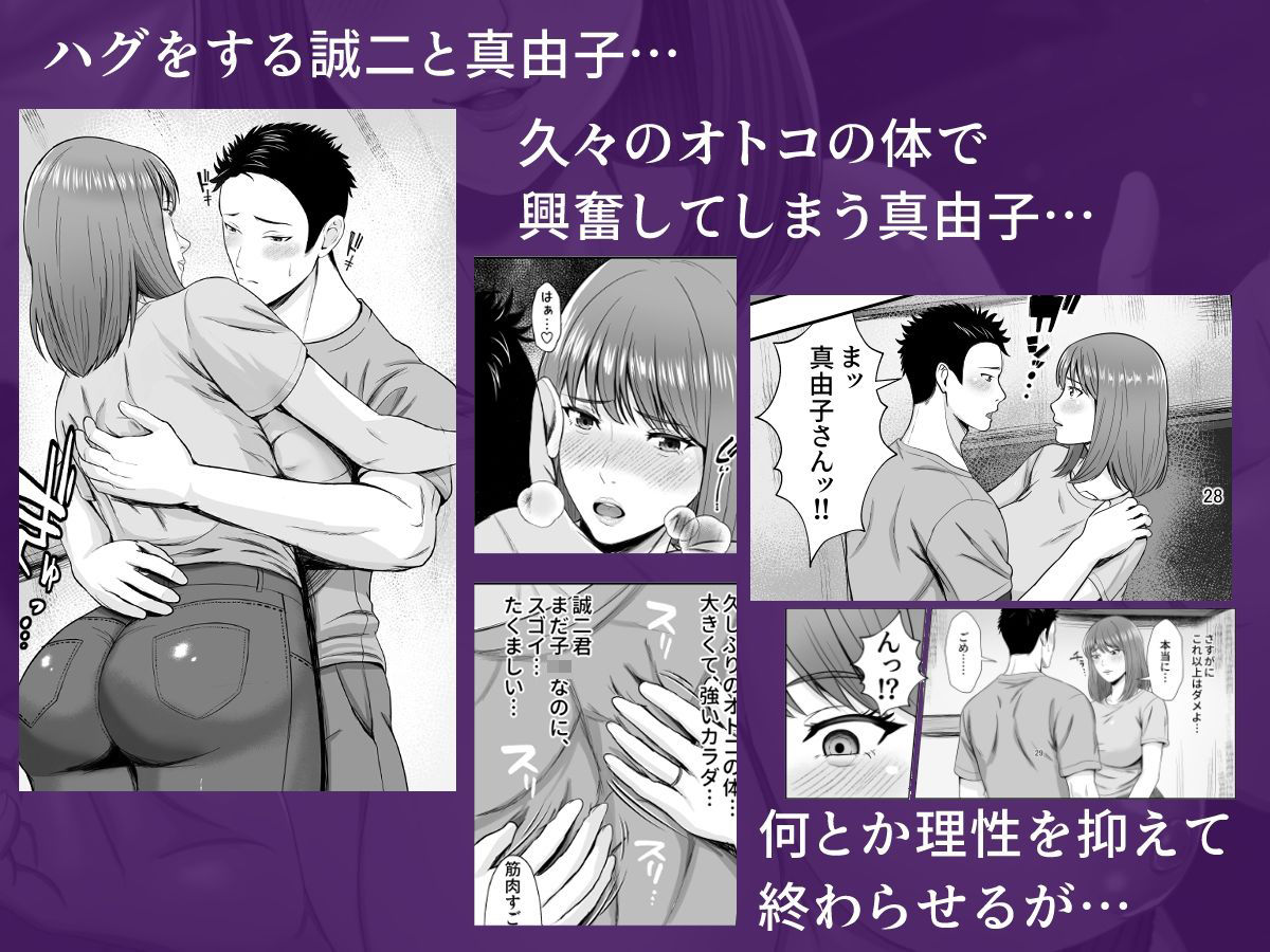 義妹が恋人なのに...義母の濃密スキンシップに流された話_6