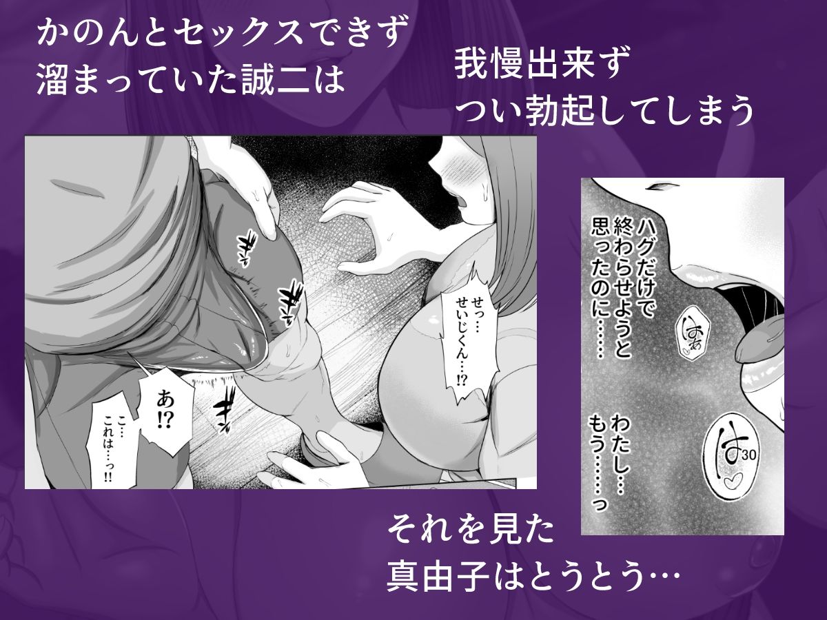 義妹が恋人なのに...義母の濃密スキンシップに流された話_7