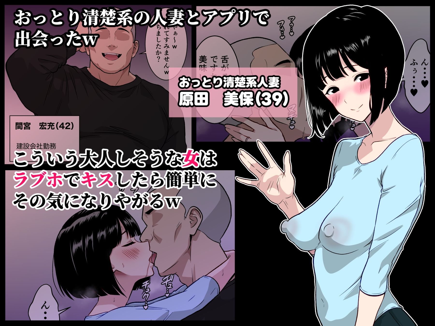 【フルカラー版】アナルで堕ちる清楚妻 〜清楚なのに垂れ乳で腋毛を生やした人妻が快楽堕ち〜_2