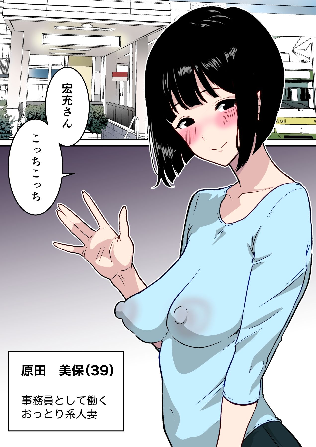 【フルカラー版】アナルで堕ちる清楚妻 〜清楚なのに垂れ乳で腋毛を生やした人妻が快楽堕ち〜_6