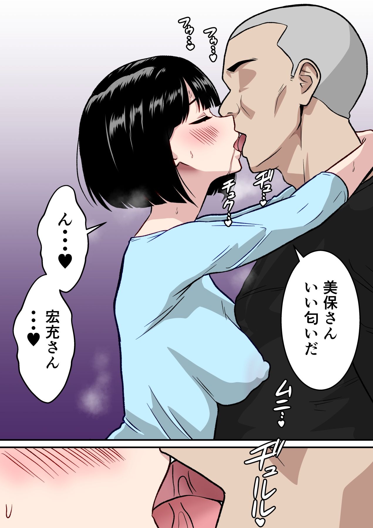 【フルカラー版】アナルで堕ちる清楚妻 〜清楚なのに垂れ乳で腋毛を生やした人妻が快楽堕ち〜_8