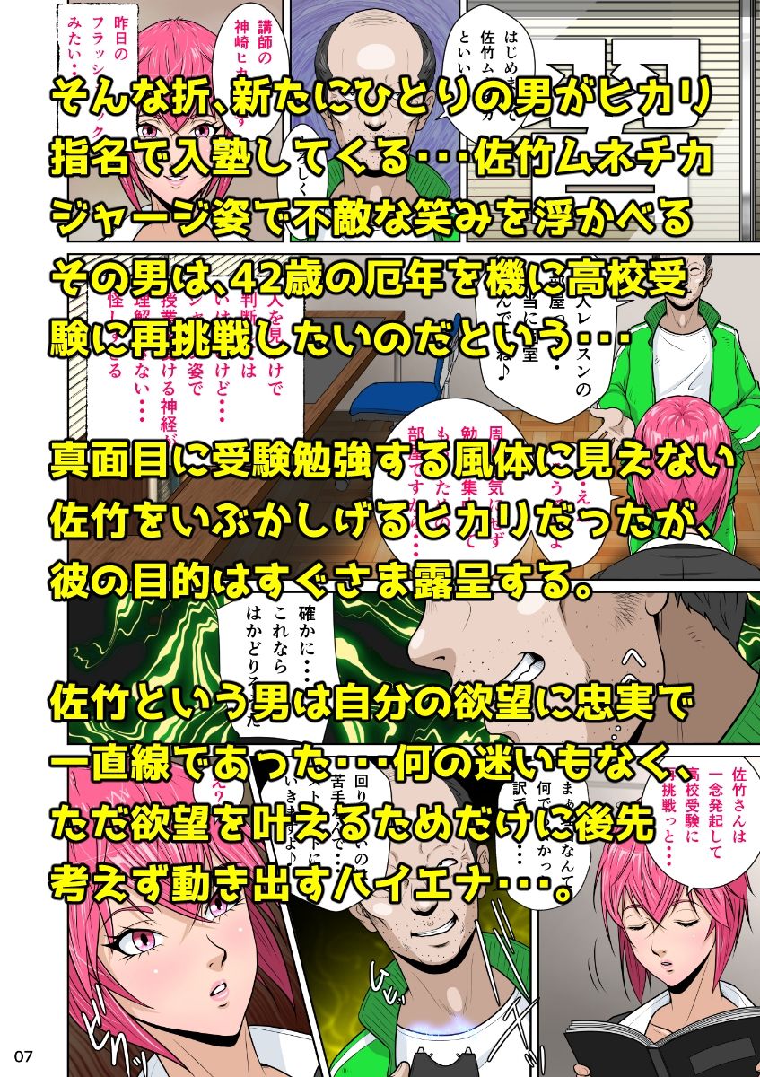 下半身は別の顏_2