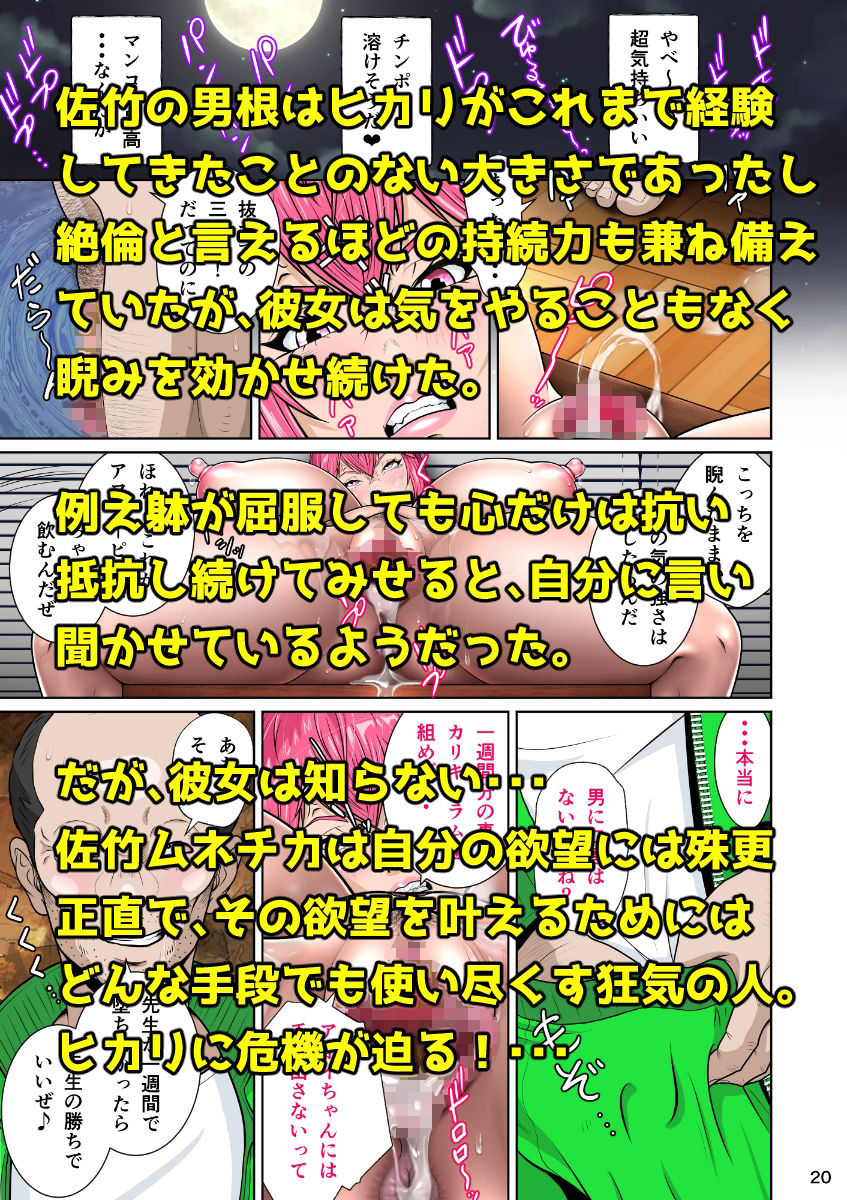下半身は別の顏_4