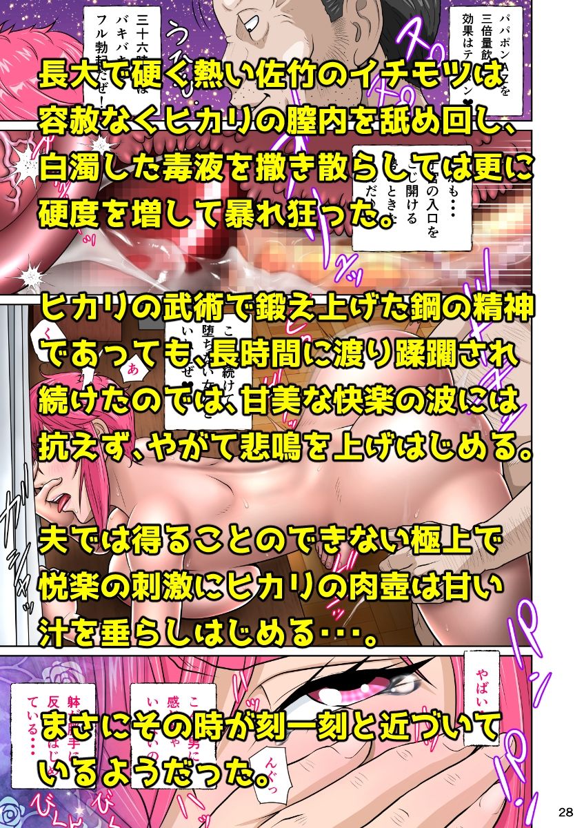 下半身は別の顏_5