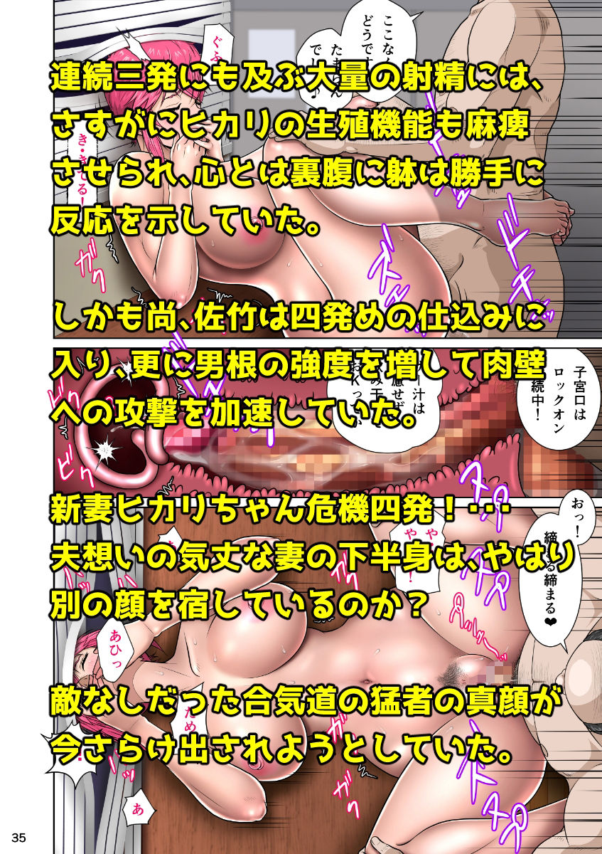 下半身は別の顏_6