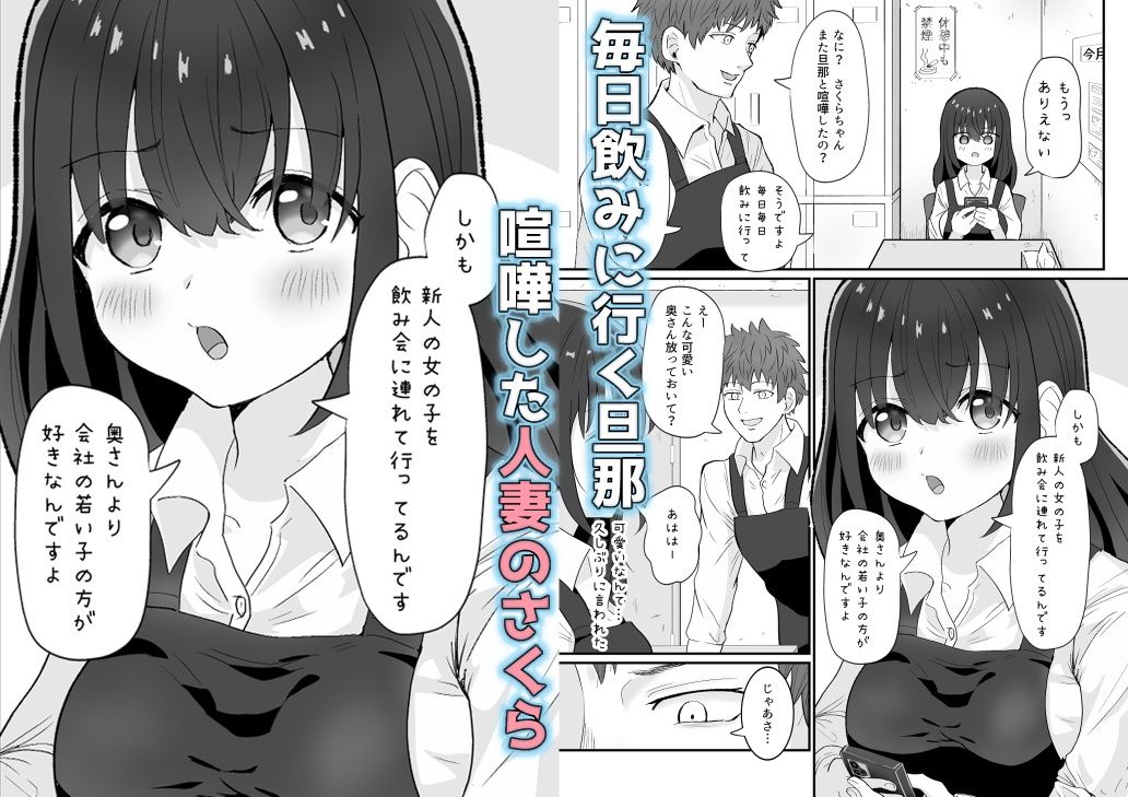 バイト人妻浮気堕ち_1