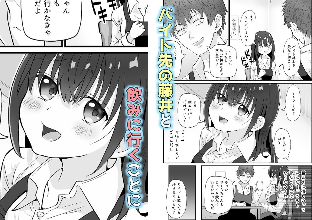 バイト人妻浮気堕ち_2