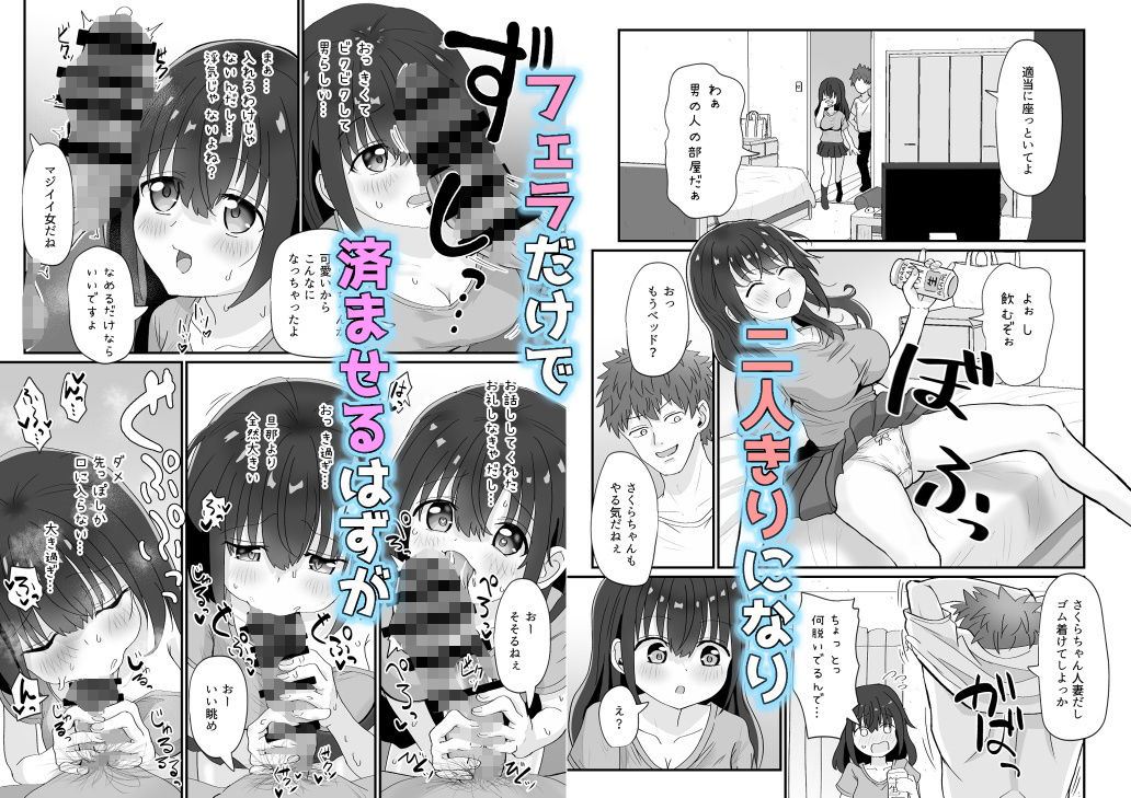 バイト人妻浮気堕ち_4