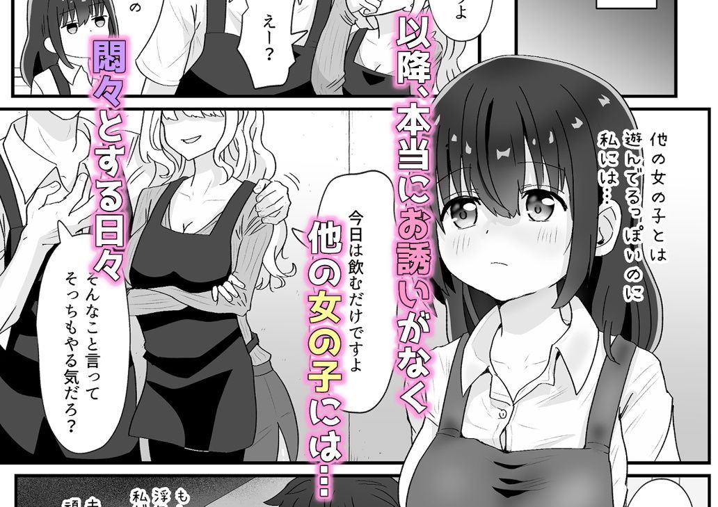 バイト人妻浮気堕ち_8