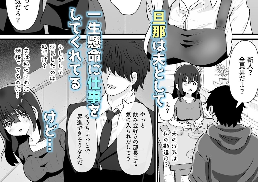 バイト人妻浮気堕ち_9