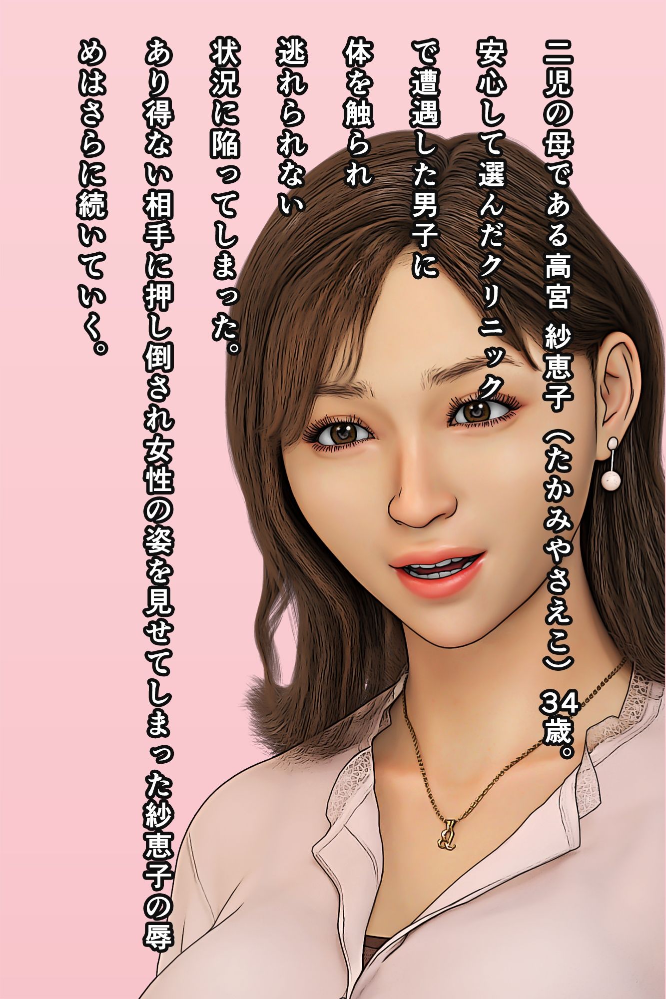 患者のおばさんに発情したオレ2_1