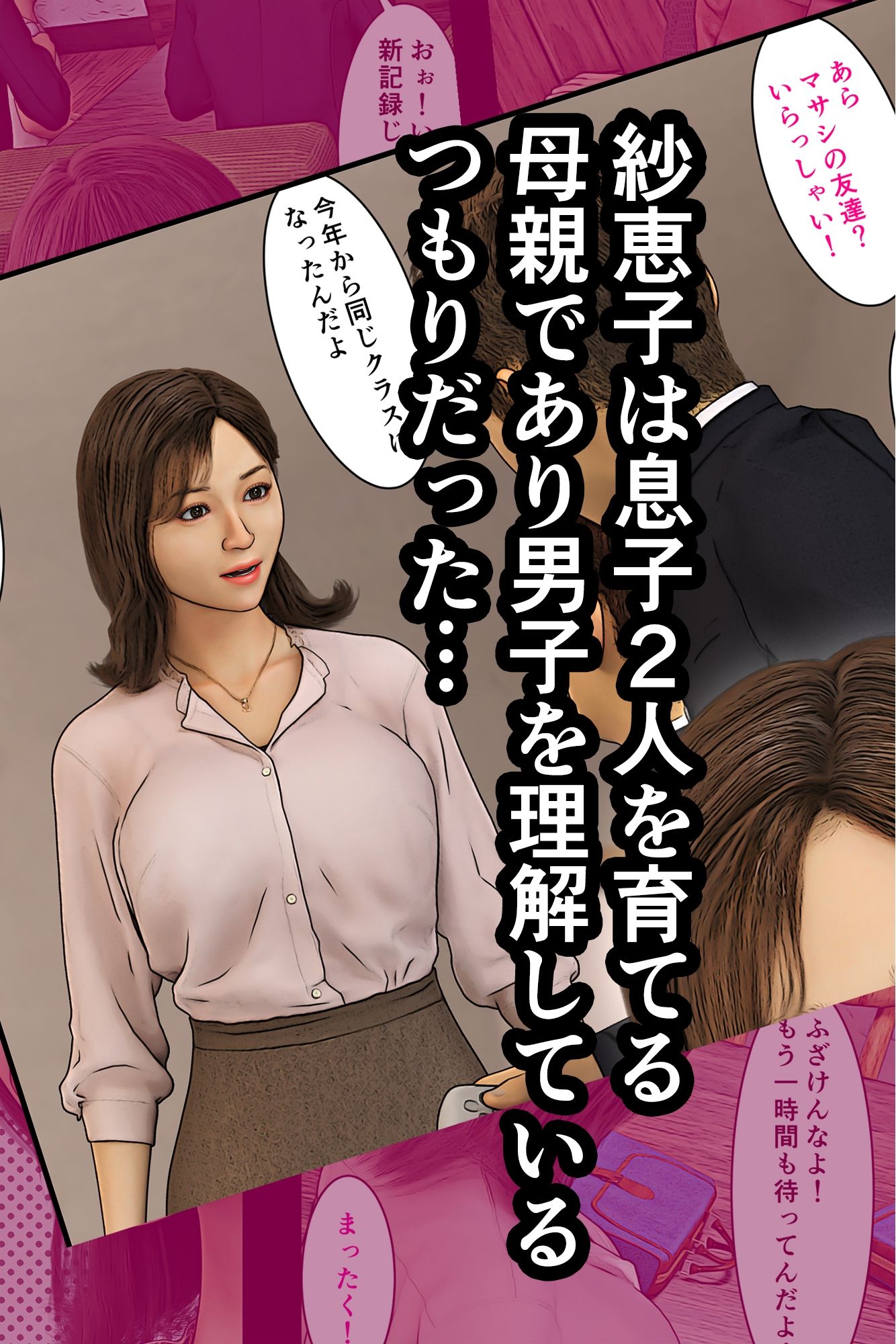 患者のおばさんに発情したオレ2_3