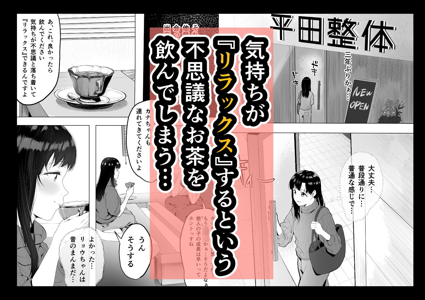 巨乳人妻、マッサージ屋で乳首責められ爆イキする_5