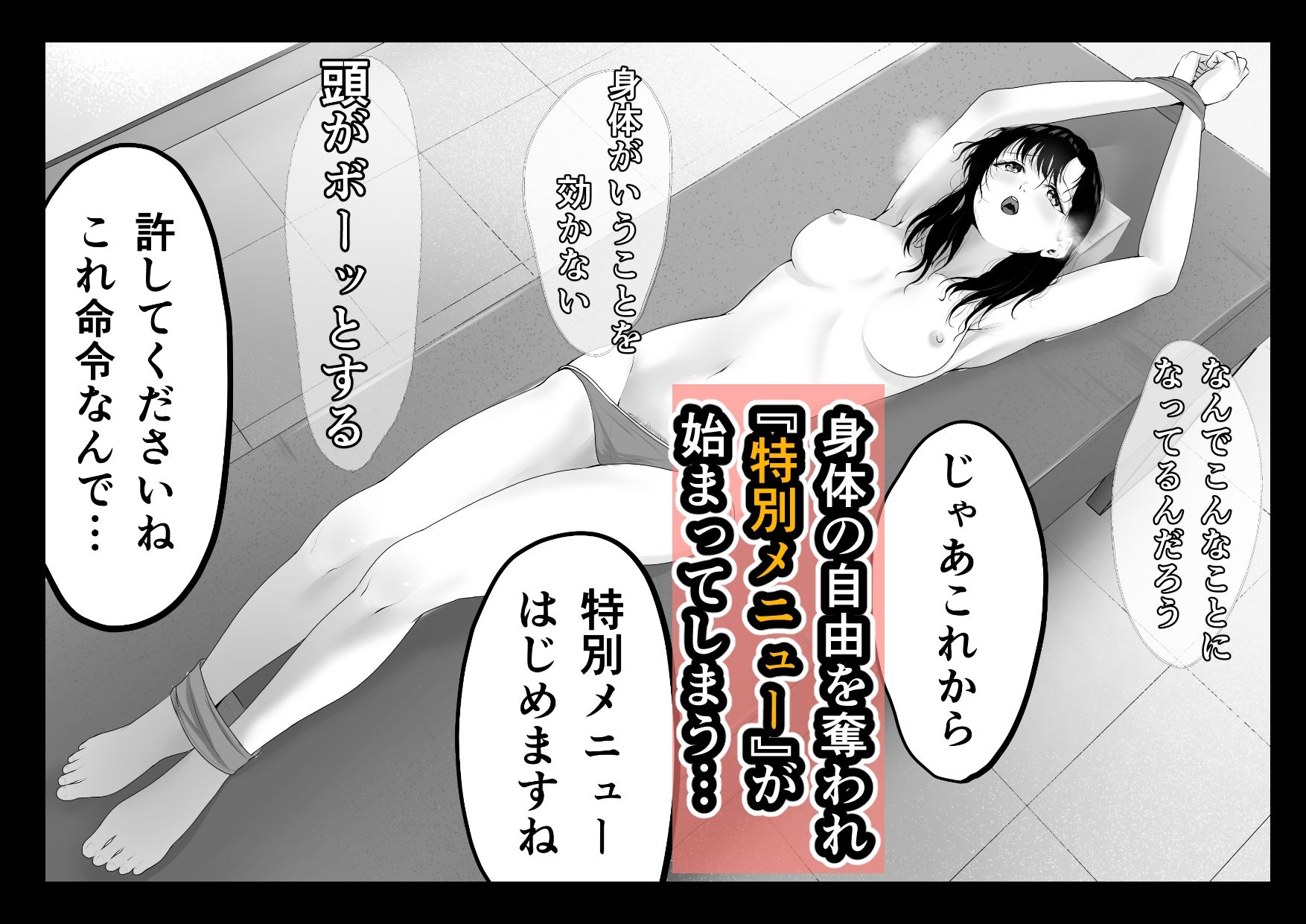 巨乳人妻、マッサージ屋で乳首責められ爆イキする_7