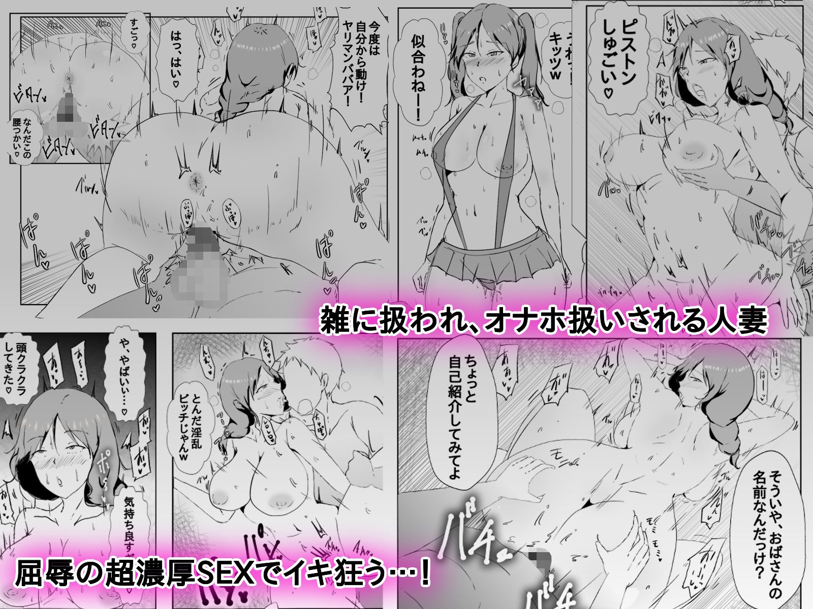 略奪催●NTR 奪われた催●アプリ。憧れの巨乳人妻は悪〇キ専用の肉便器に…屈辱の撮影係にされたボク_7