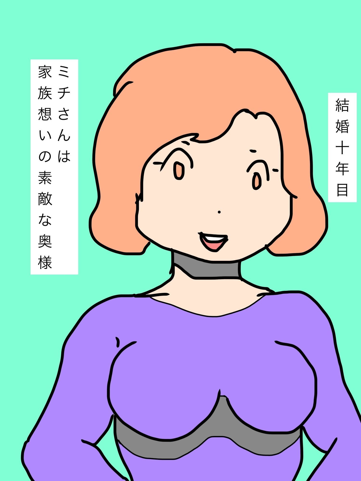 家族想いの人妻さんの秘密の想い_1