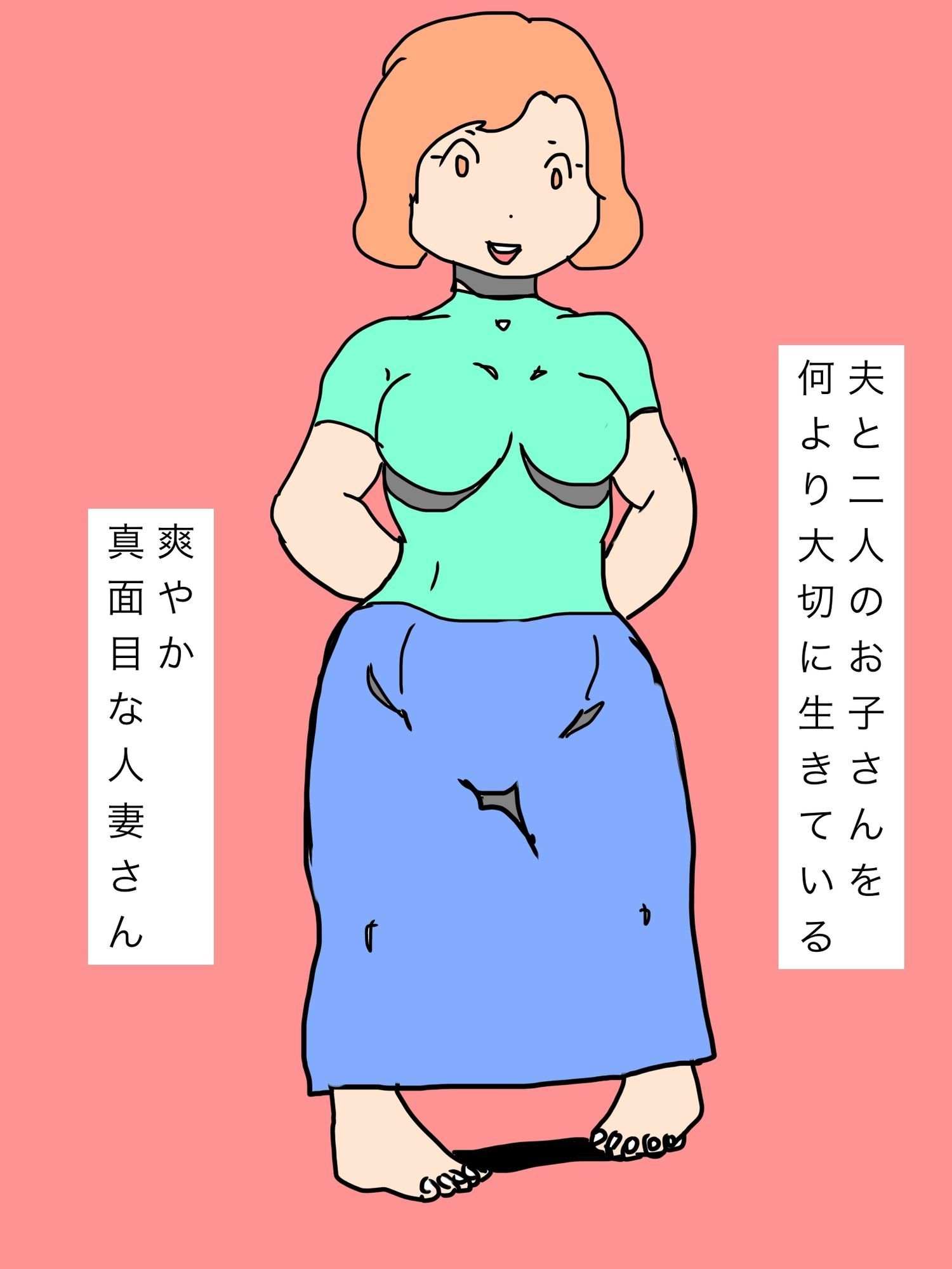 家族想いの人妻さんの秘密の想い_2