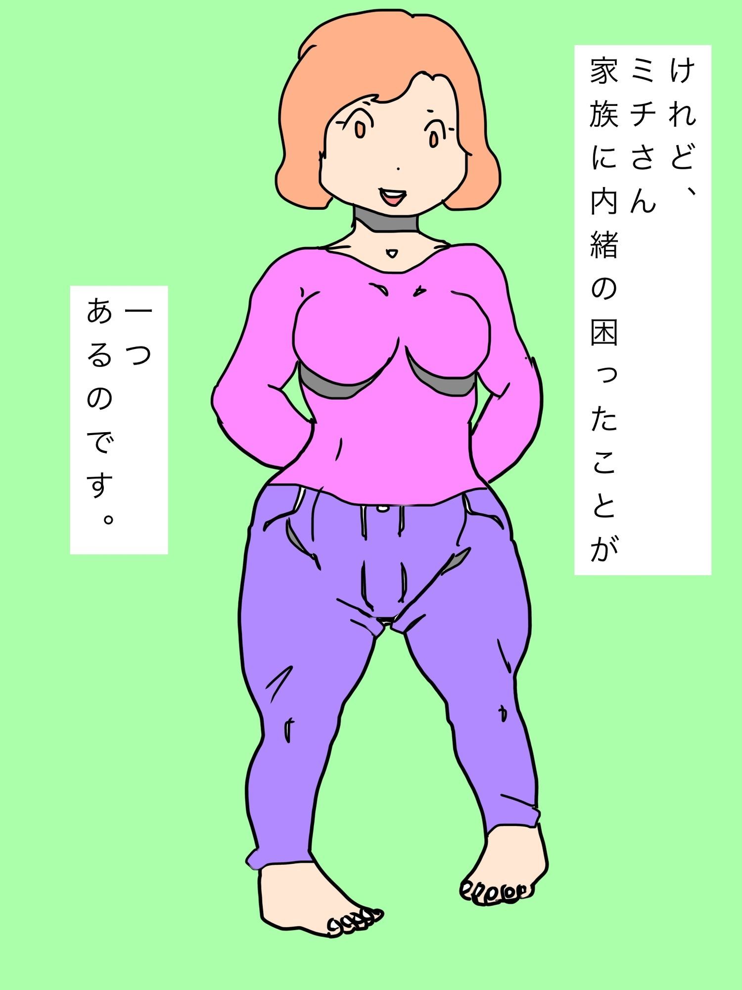 家族想いの人妻さんの秘密の想い_3