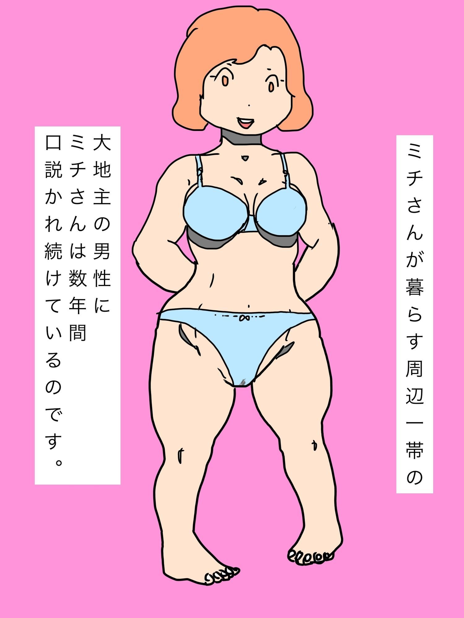 家族想いの人妻さんの秘密の想い_5