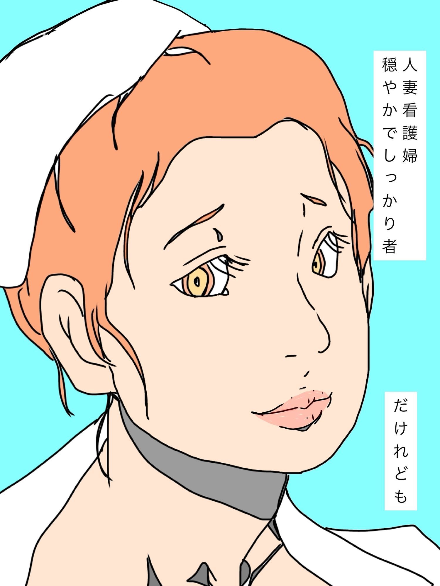 強欲院長に毎度中出しされてる看護婦人妻_1