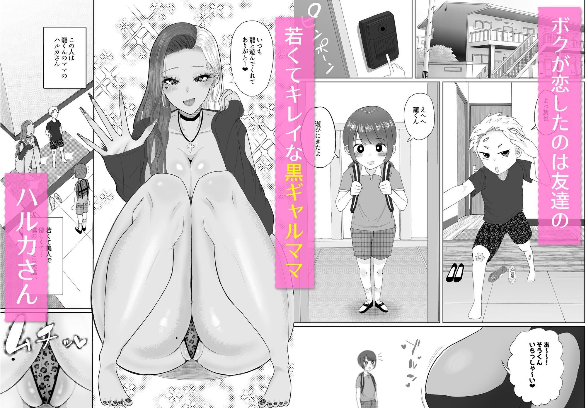 【ショタおね×NTR×睡眠姦!】大好きな友達の黒ギャルママを寝取って中出しする話【☆期間限定10%OFF☆】_1