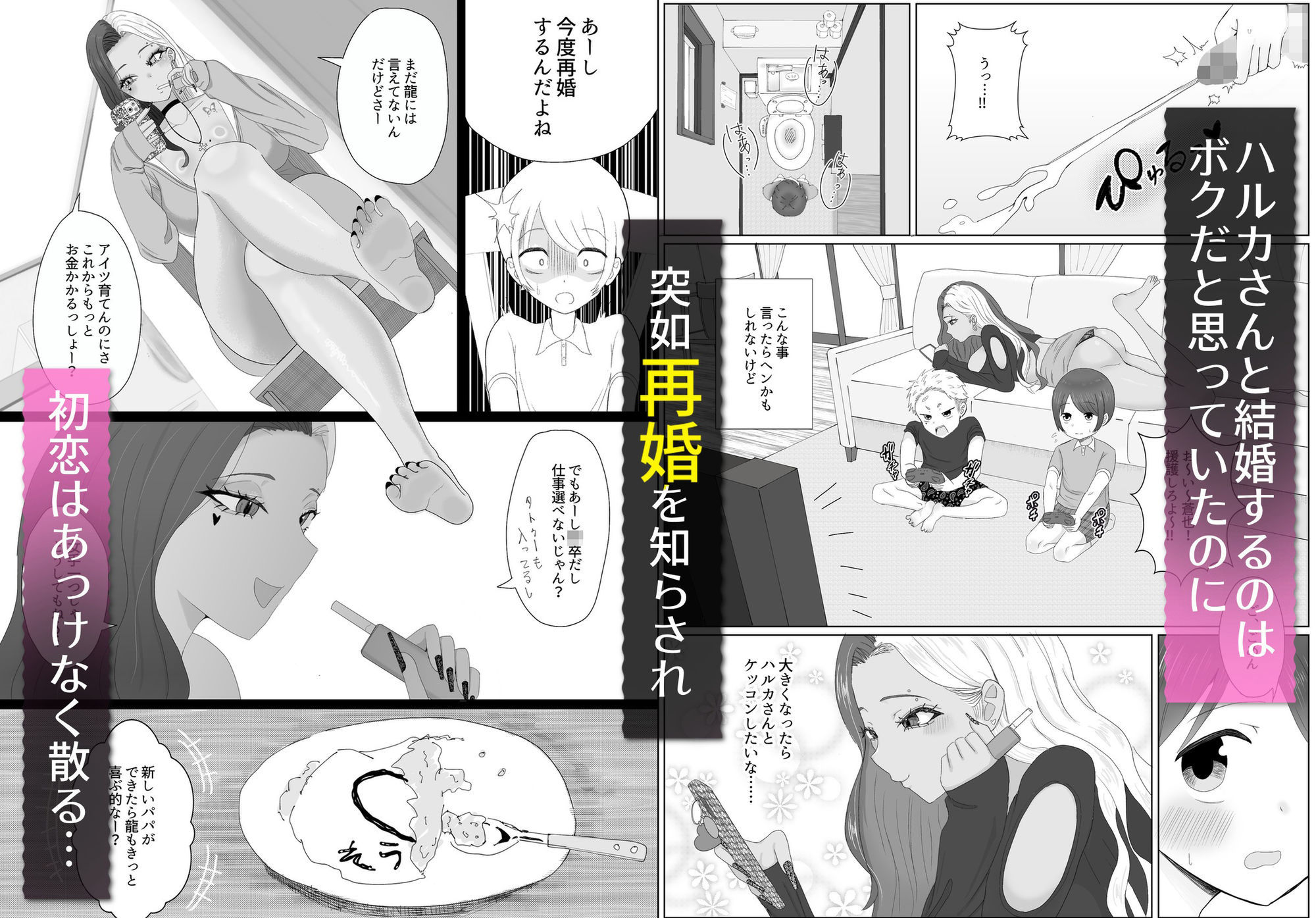 【ショタおね×NTR×睡眠姦!】大好きな友達の黒ギャルママを寝取って中出しする話【☆期間限定10%OFF☆】_3