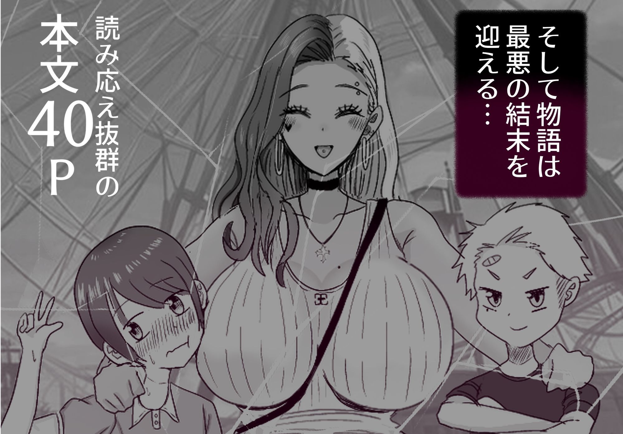 【ショタおね×NTR×睡眠姦!】大好きな友達の黒ギャルママを寝取って中出しする話【☆期間限定10%OFF☆】_10