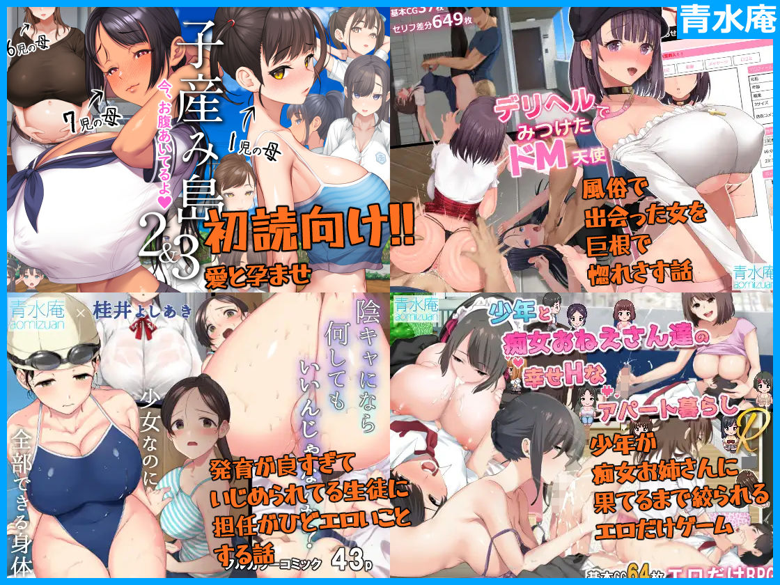 青水庵&白金庵コンプリートBOX!! 2008〜2026_5