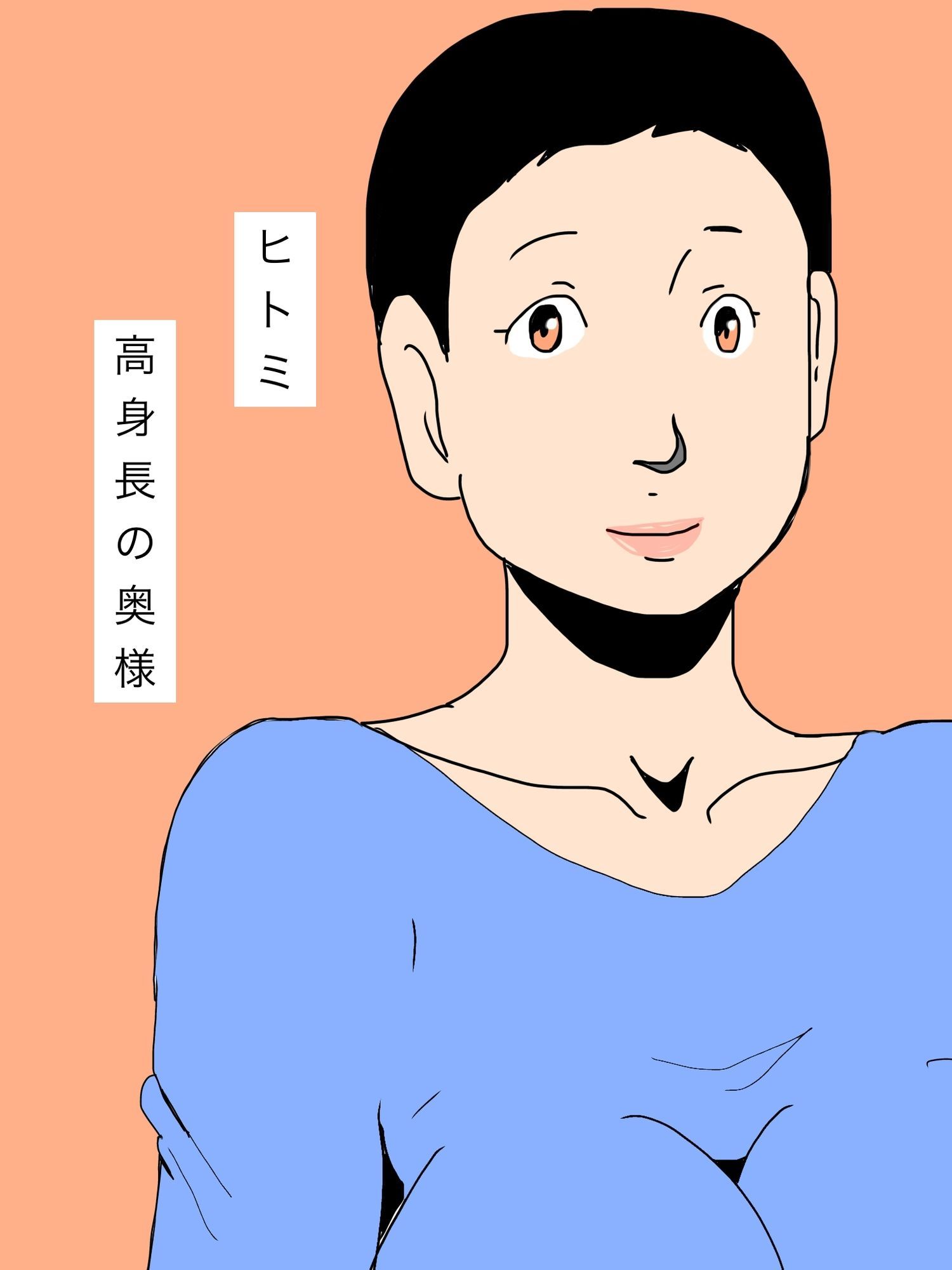 元彼の乱暴な性行為を思い出し一人昂る奥さん_1