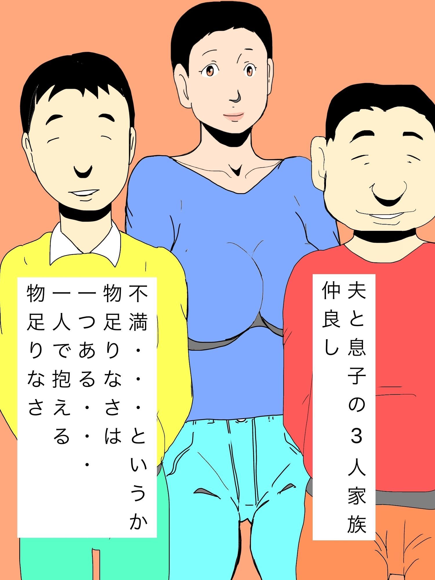元彼の乱暴な性行為を思い出し一人昂る奥さん_3