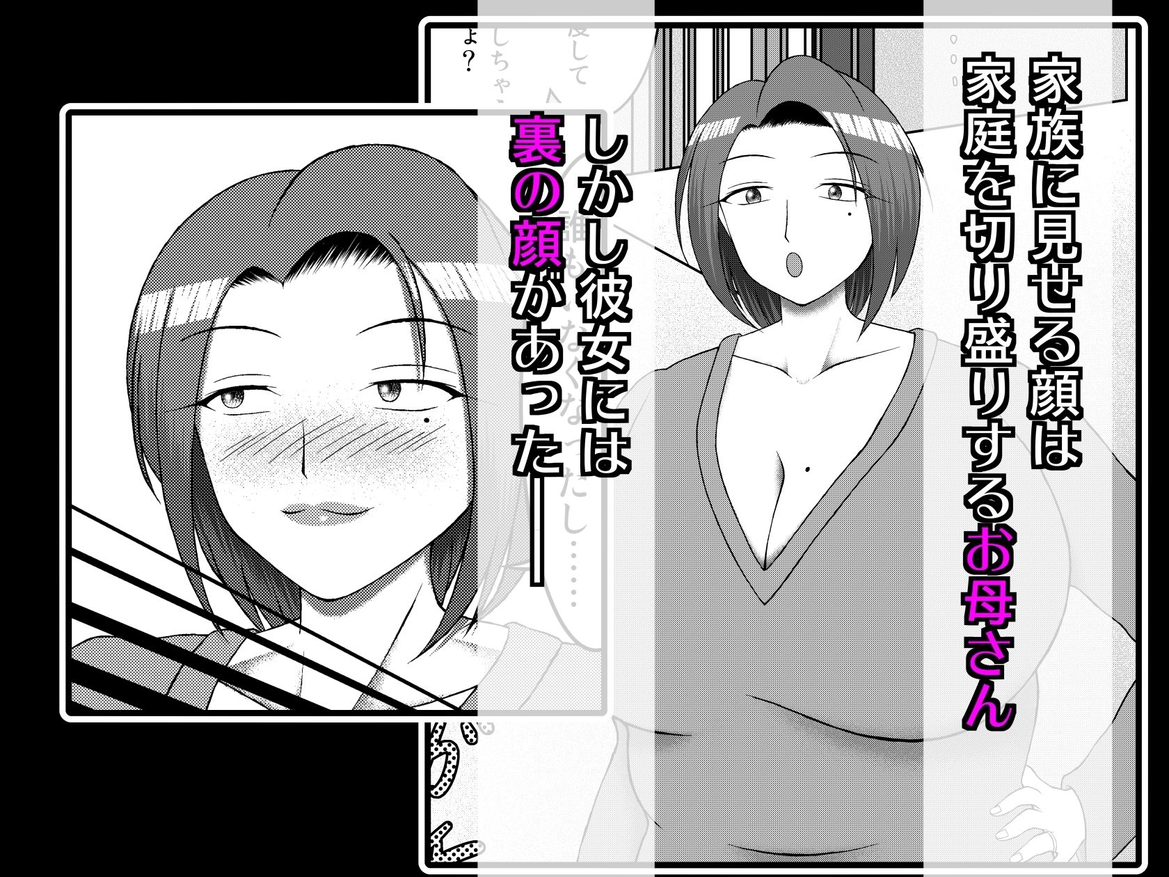 裏垢女子の爆乳ママフォロワーとヤッちゃった_1