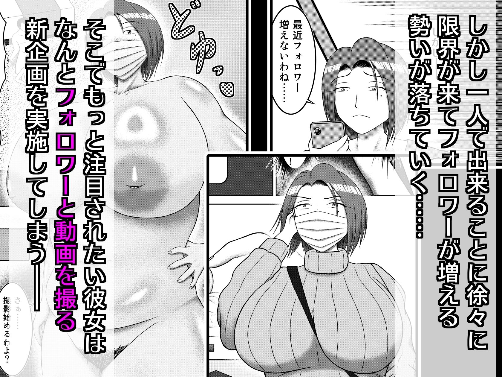 裏垢女子の爆乳ママフォロワーとヤッちゃった_3