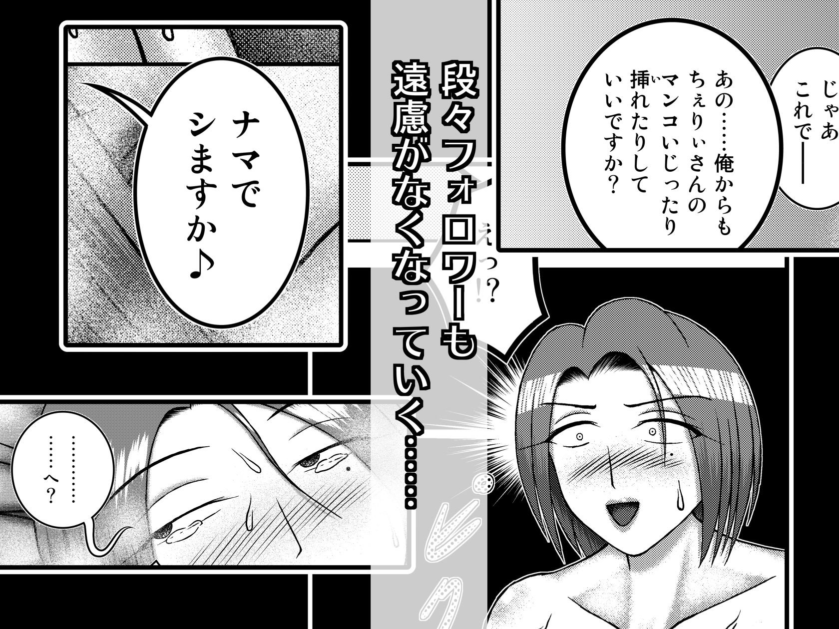 裏垢女子の爆乳ママフォロワーとヤッちゃった_5