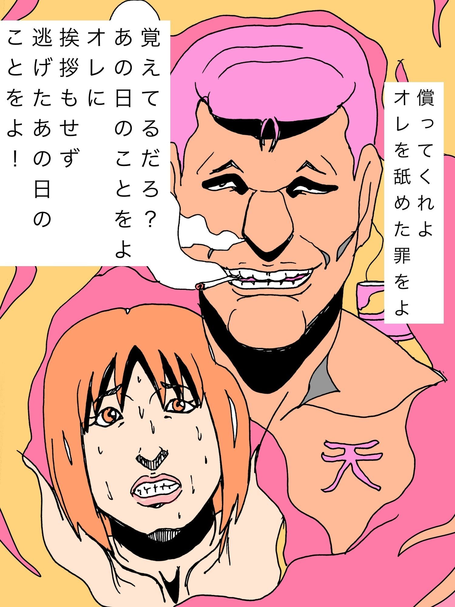 やらしい香り充満する密室でボクは積年の怨みを人妻へと向ける_5