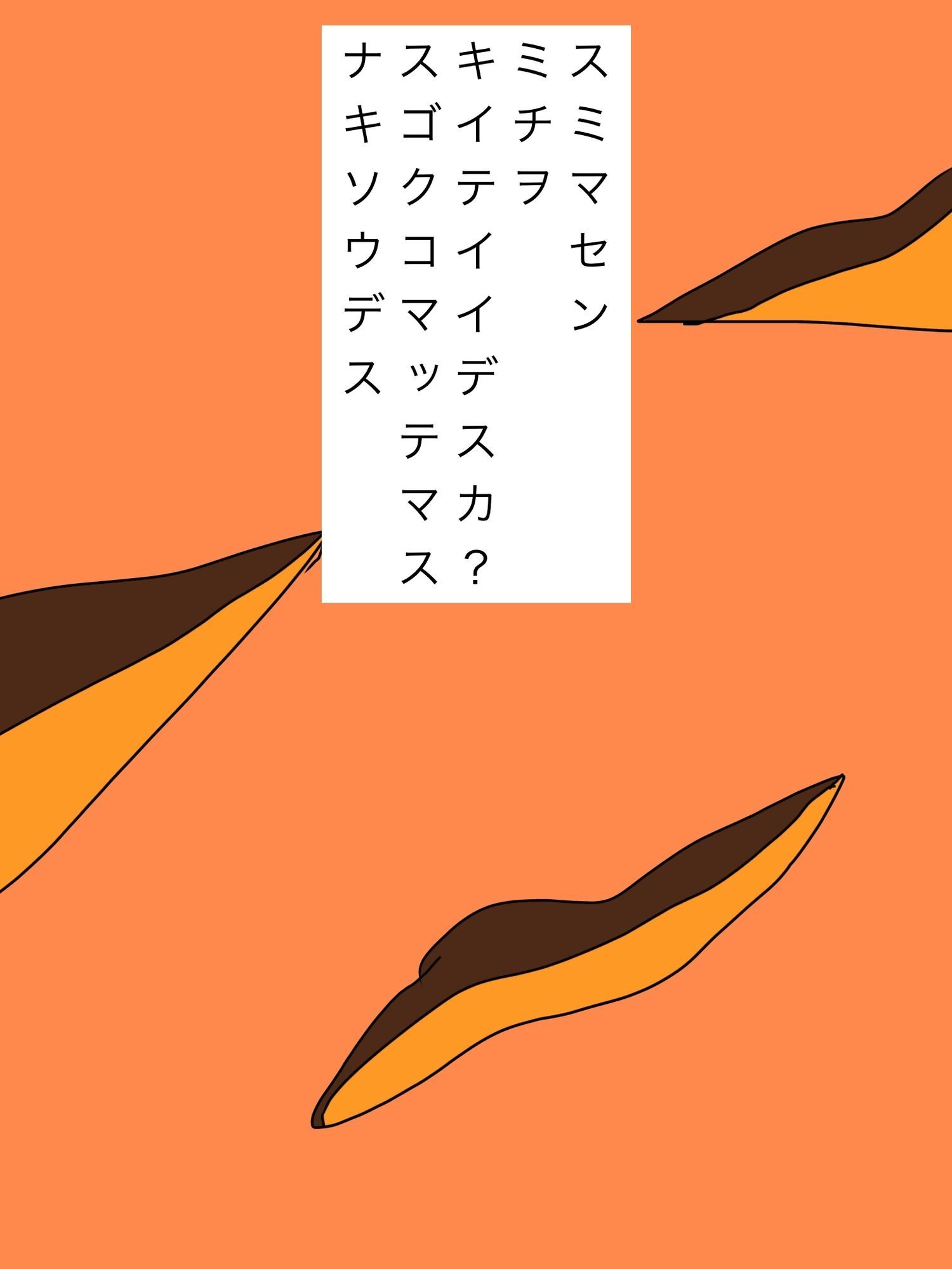 夕刻の悲劇_1