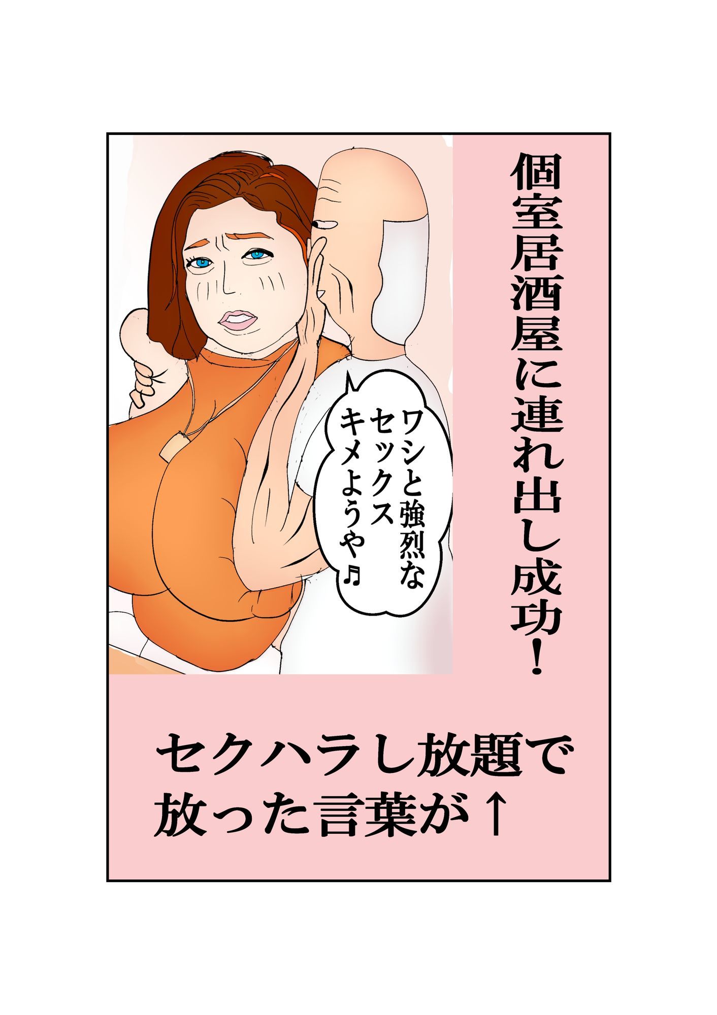 老人ナンパ師に付いていってしまった豊満巨乳人妻_2
