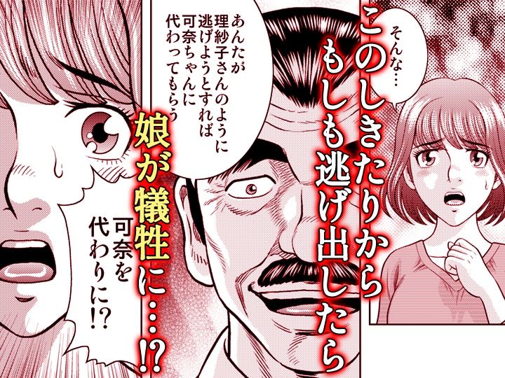 嫁喰い-熟れたカラダと絶倫村-【同人版】2_1