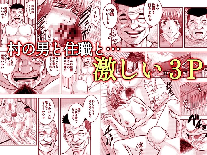 嫁喰い-熟れたカラダと絶倫村-【同人版】2_2